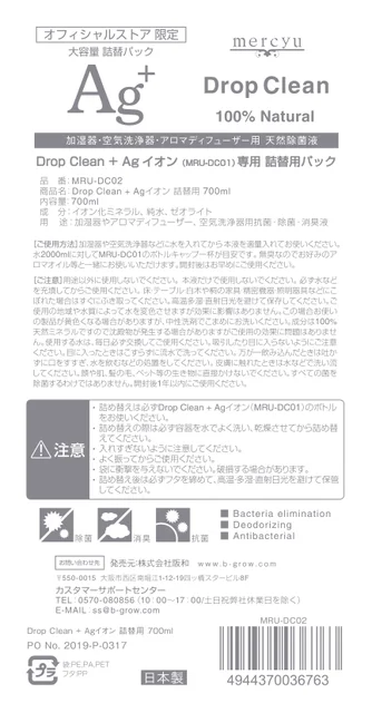lifeonproducts MRU-DC02